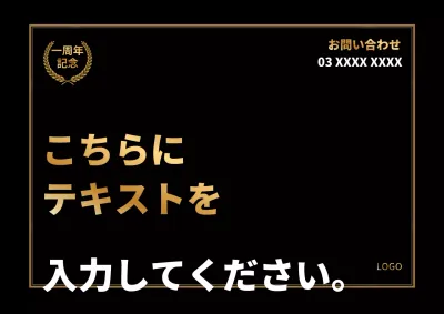 1周年記念無知_ガロポスター