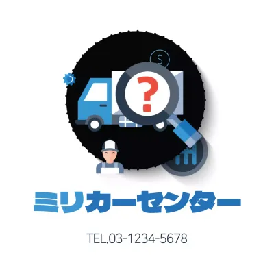 黒 シンプル ロジスティクス 看板 ファンシーバナー