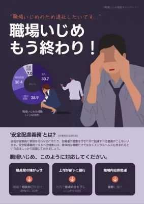 紫 シンプル 啓発 ポスター
