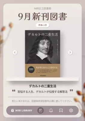 ベージュ シンプル 図書 ポスター