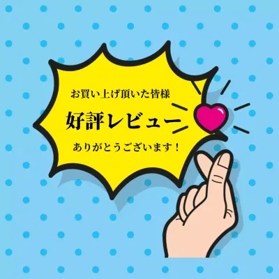 黄色 ポップ レビュー お知らせ ファンシーバナー