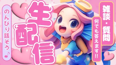 ピンク かわいい ライブストリーム ポスター
