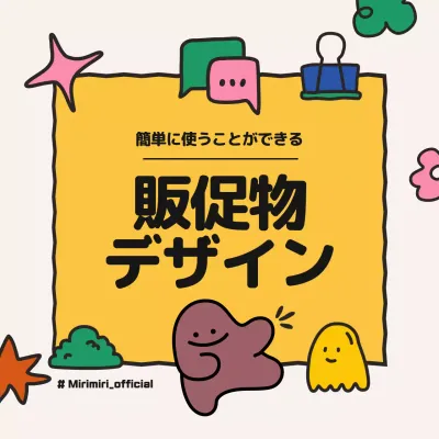 黄色 かわいい プロモーション 看板 カルーセル