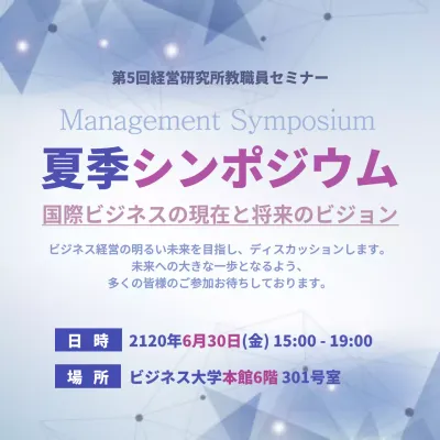 青 モダン セミナー ポスター ウェブバナー