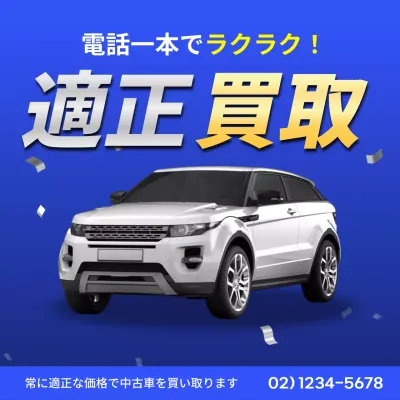 青 モダン 車 チラシ SNS投稿 正方形