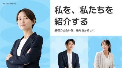 青 モダン 自己紹介 プレゼンテーション