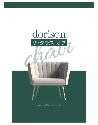 家具詳細ページ
