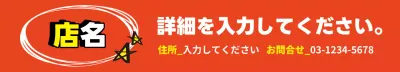 オレンジ ポップ 店 看板 ウェブバナー