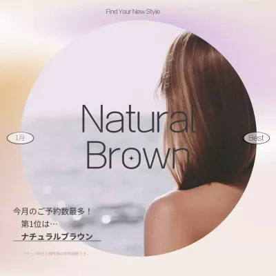茶色 ナチュラル ヘアスタイル 宣伝 SNS投稿 正方形