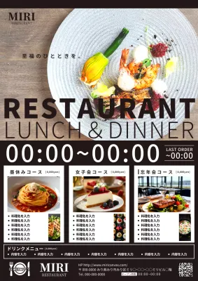 黒 モダン レストラン ポスター