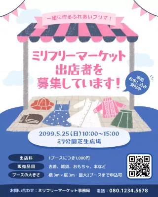 ピンク かわいい マーケット ポスター