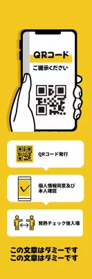 黄色いイラストのすっきりとしたコロナ出入り名簿案内ラベル
