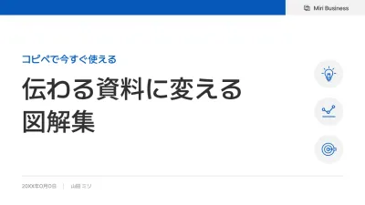 青 シンプル 資料 企画書