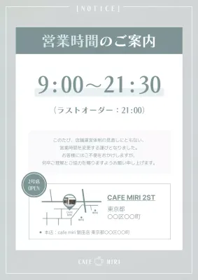 ミント シンプル 営業時間 お知らせ