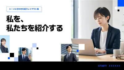 白黒 モダン 会社紹介 プレゼンテーション