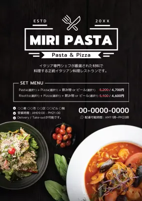 黒 モダン イタリアン メニュー ポスター