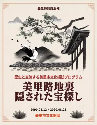 ベージュ クラシック プログラム パンフレット 詳細ページ
