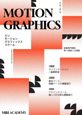赤 モダン グラフィック ポスター