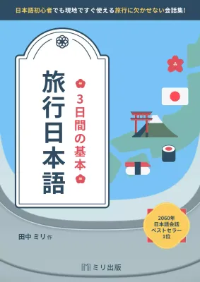 青 シンプル 旅行 本 ブックカバー