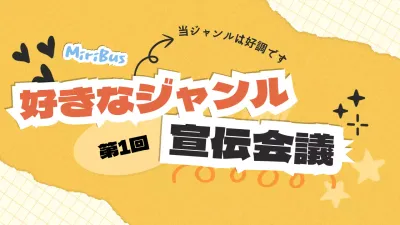 黄色 ポップ ジャンル 企画書 プレゼンテーション